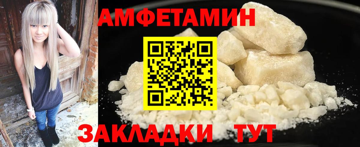 Амфетамин  Амфетамин Розовый  АМФ  Лиски  Вход с VPN 