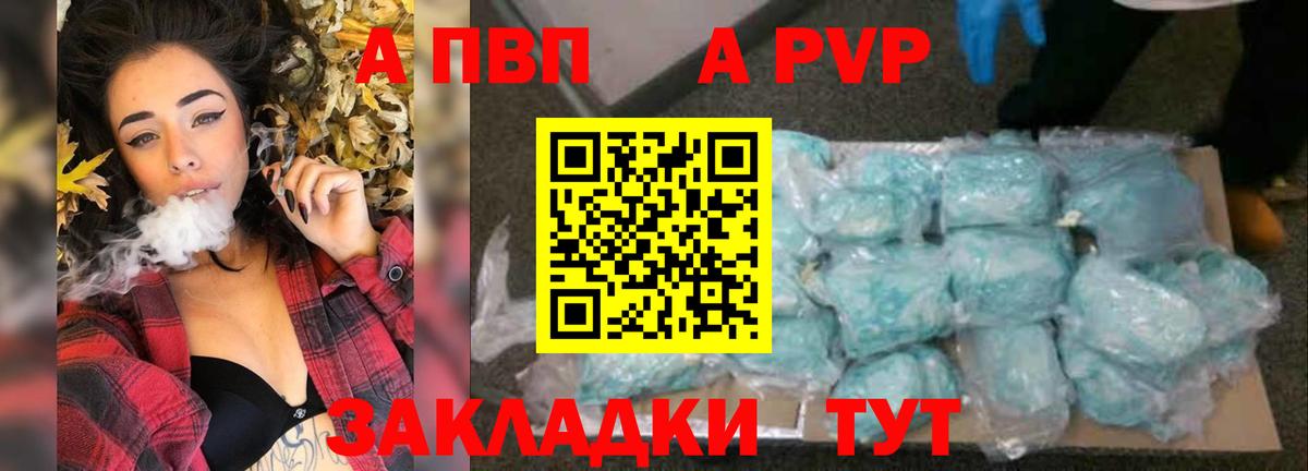 APVP Crystall  Вход с VPN  А ПВП Соль  Альфа ПВП  Лиски  Альфа ПВП Crystall 