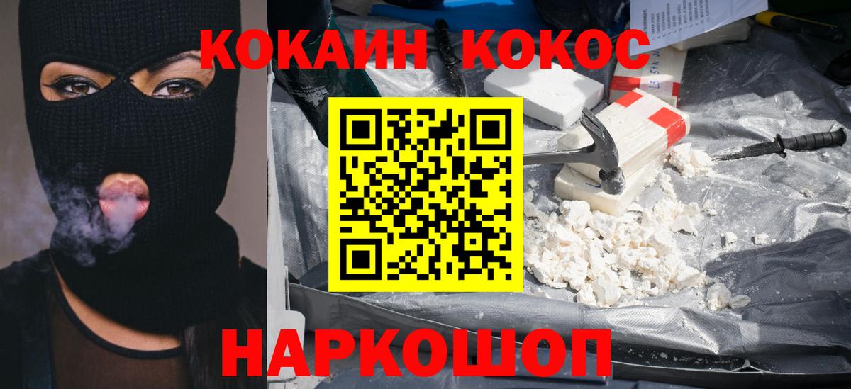 Cocaine VHQ Лиски