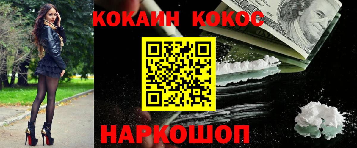 Cocaine Эквадор  КОКАИН Боливия  Лиски  Вход с VPN 