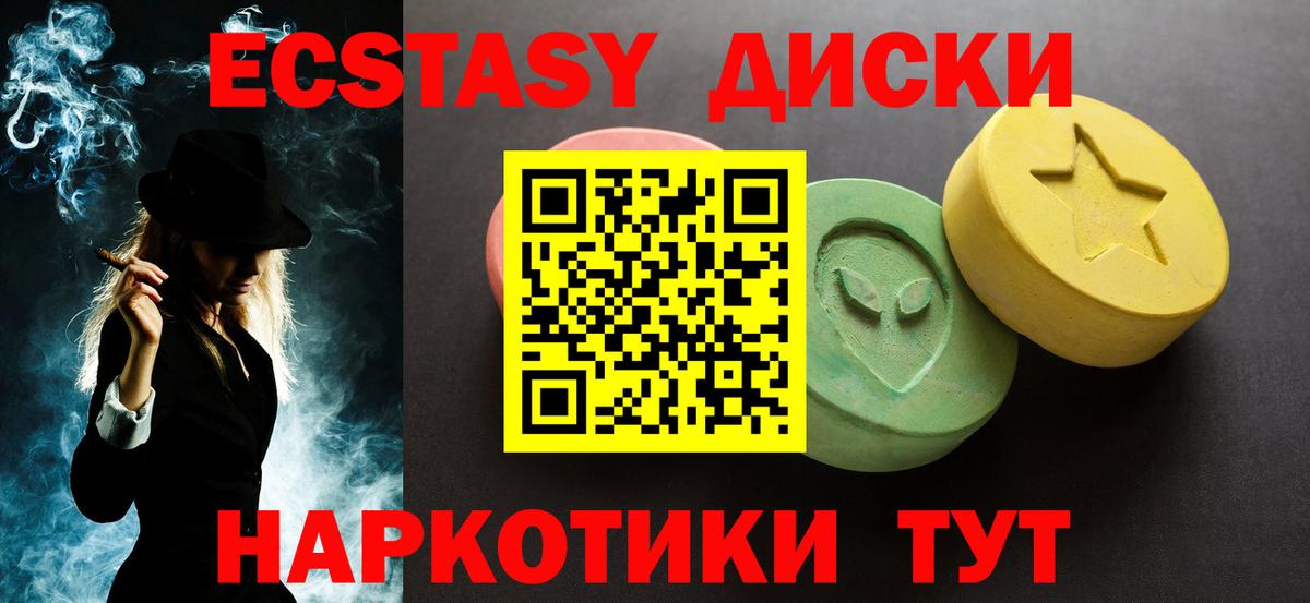 Ecstasy mix Лиски