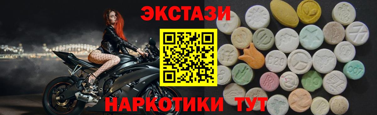 Лиски  Ecstasy  Ecstasy mix  Вход с VPN  ЭКСТАЗИ 280 MDMA 