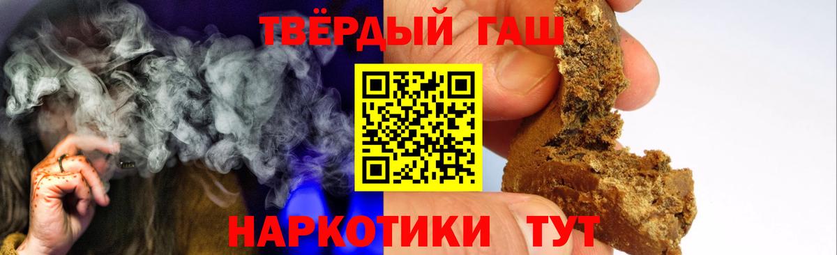 Лиски  ГАШИШ Premium  ГАШ  наркотики  Вход с VPN 