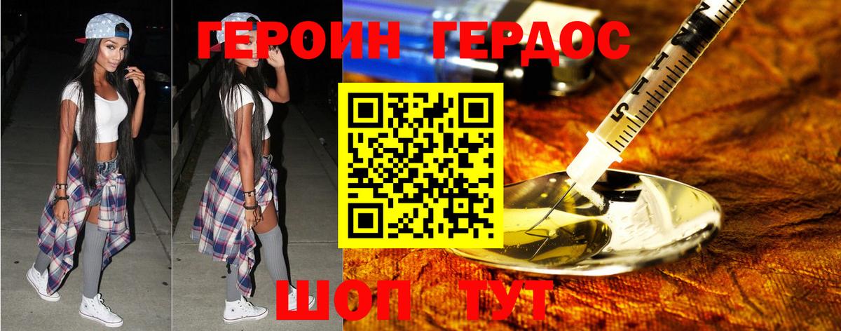 ГЕРОИН афганец  Героин  Лиски  Вход с VPN 