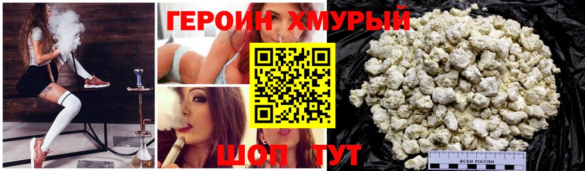 Героин афганец Лиски