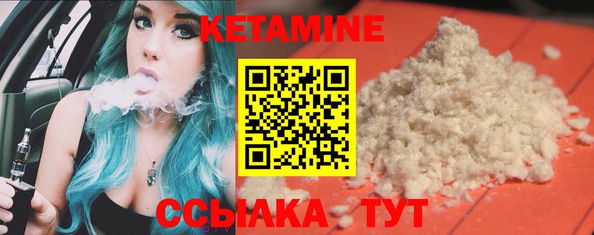 Лиски  Кетамин VHQ    сайт  Вход с VPN 