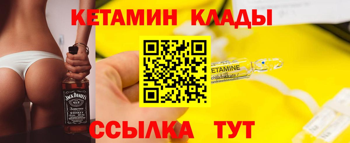 Кетамин VHQ Лиски