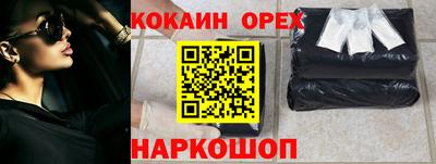 кокаин Будённовск