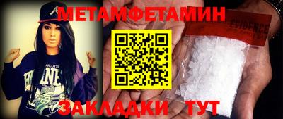 метамфетамин Бугуруслан