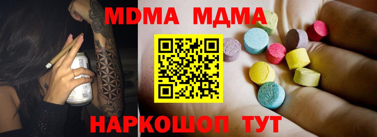 MDMA молли Лиски