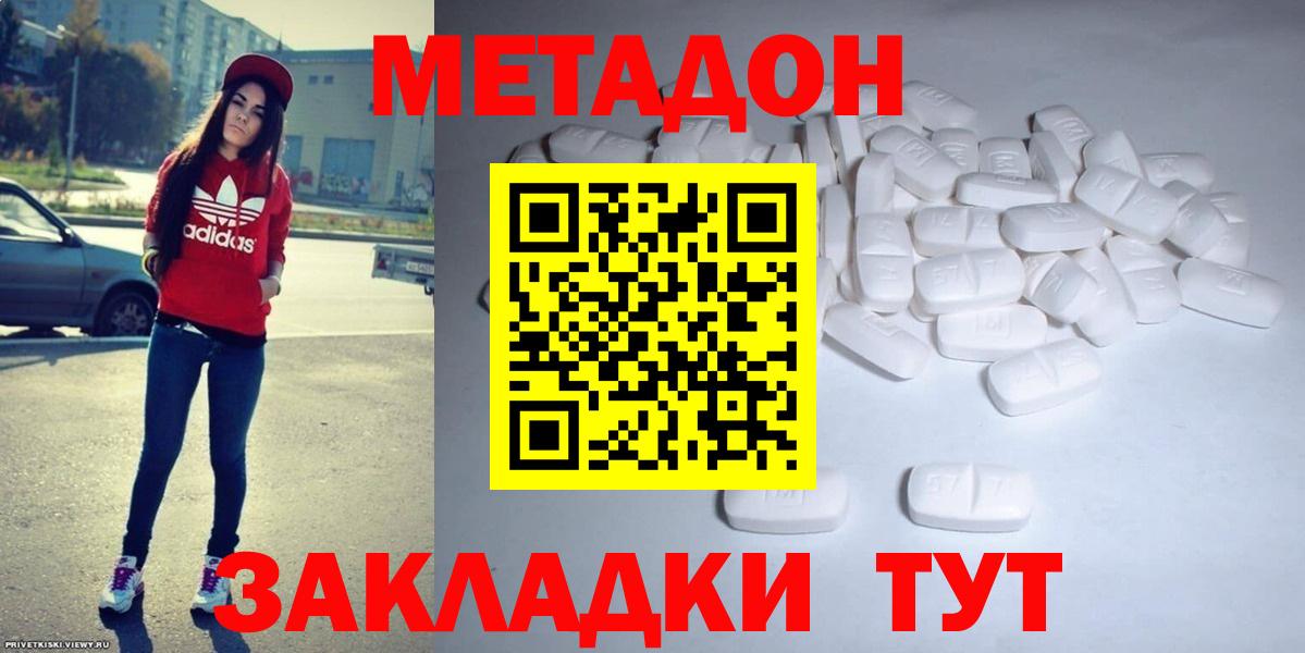 МЕТАДОН кристалл Лиски