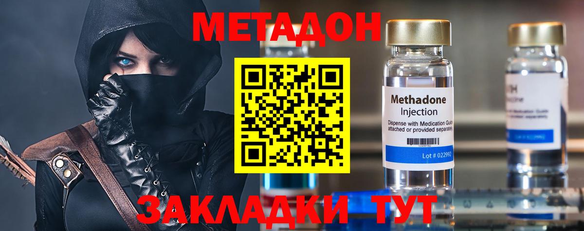 Лиски  МЕТАДОН белоснежный  ссылка на мегу онион  Вход с VPN 