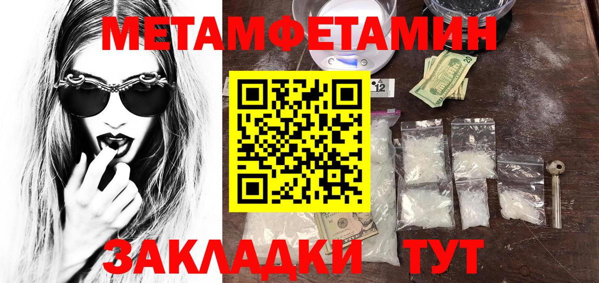 МЕТАМФЕТАМИН  Метамфетамин Декстрометамфетамин 99.9%  Вход с VPN  Лиски 