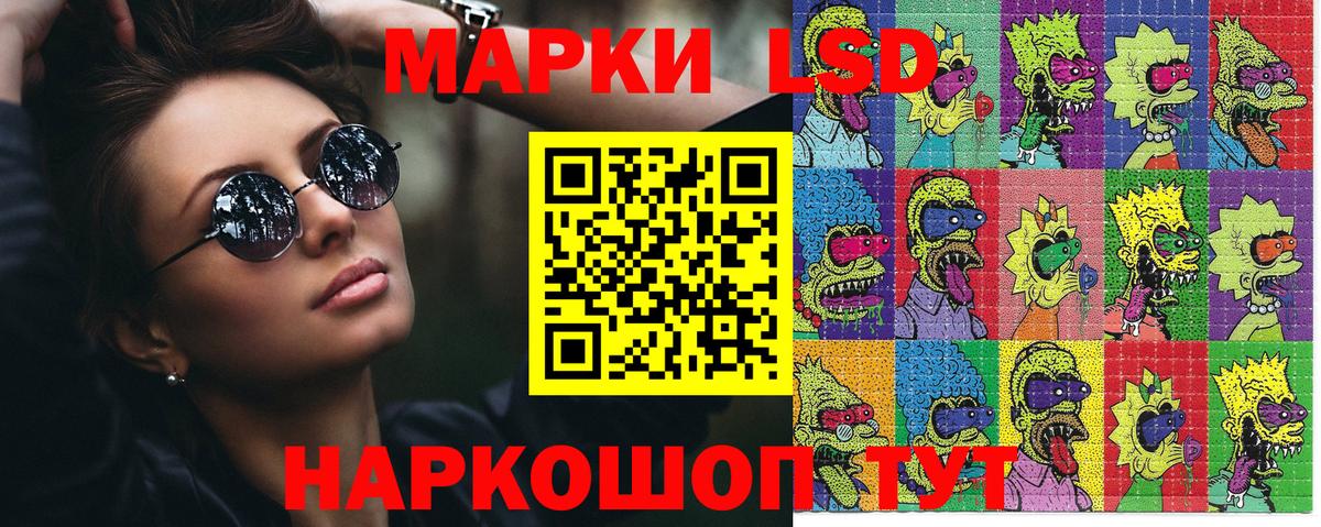 Наркотические марки 1,8мг Лиски