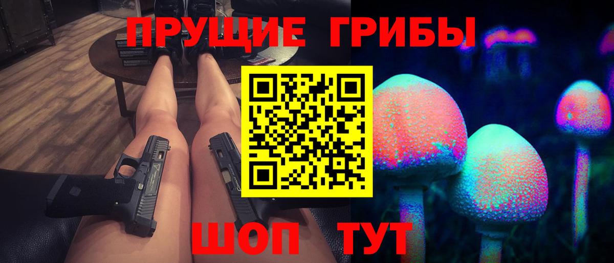 Псилоцибиновые грибы мухоморы  Вход с VPN  Лиски  Псилоцибиновые грибы Magic Shrooms 
